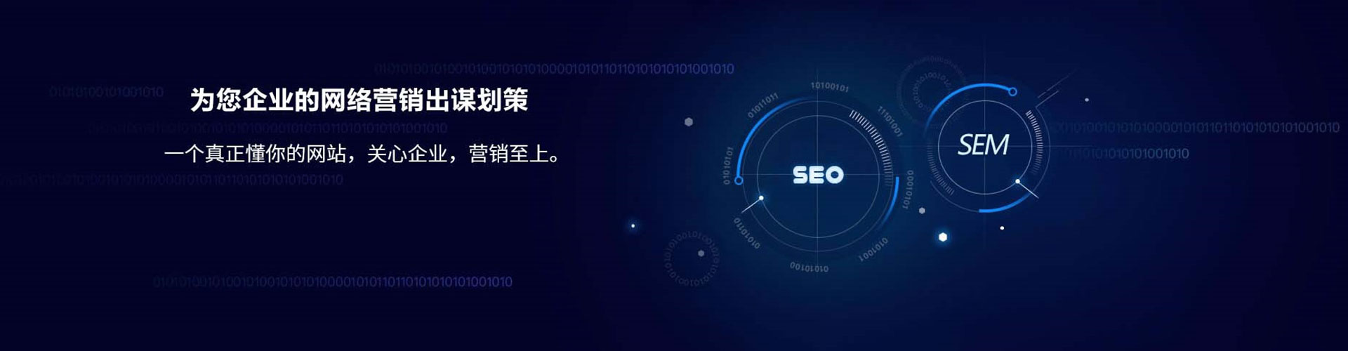 重庆sem优化师